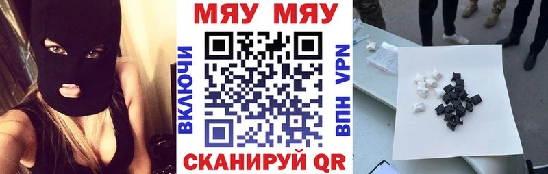 Мефедрон мяу мяу  Купить закладки  Советск 
