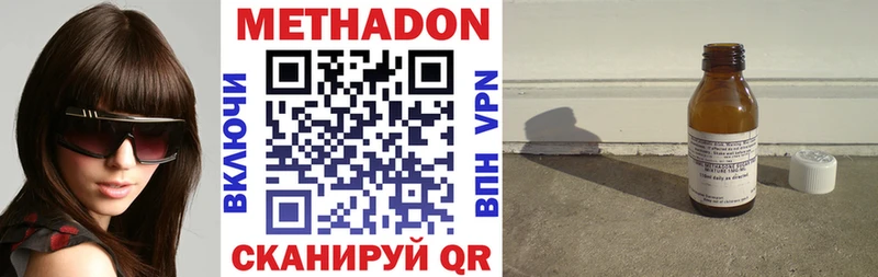 МЕТАДОН methadone  Купить где  Советск 