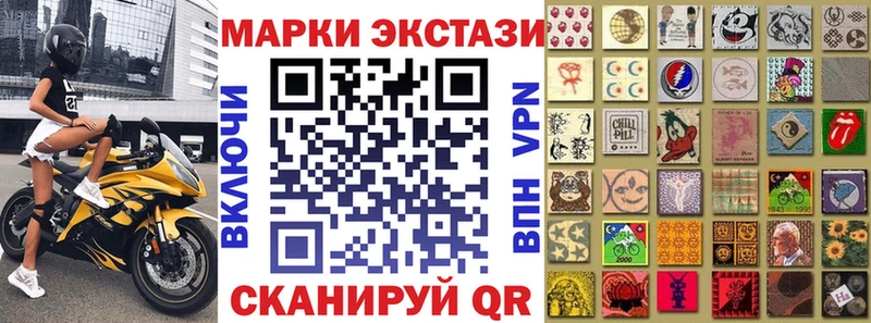 Купить  Советск  Наркотические марки 1,5мг 